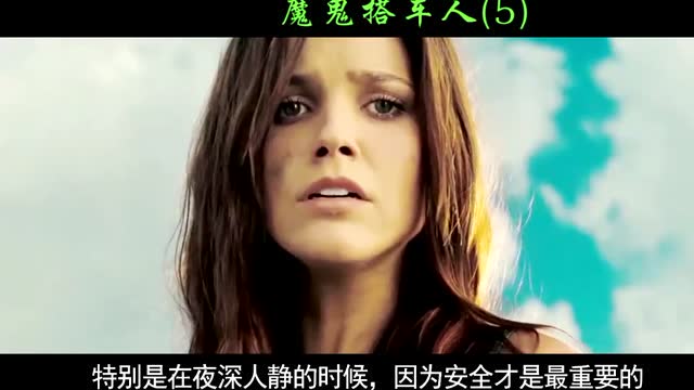 5分钟看完美国惊悚片魔鬼搭车人2希望大家喜欢