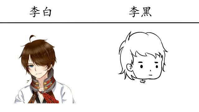 李白vs李黑,再也无法秀了,也省的去坑了别人