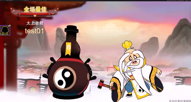 《闹闹天宫》太上老君技能展示