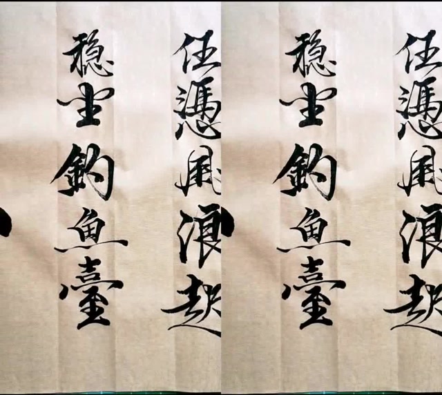 任凭风浪起稳坐钓鱼台