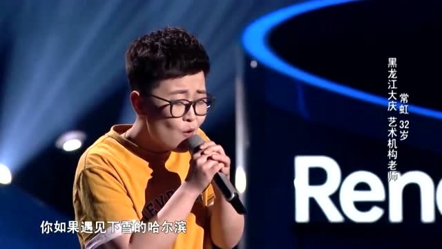 常虹 - 下雪哈尔滨,好听!