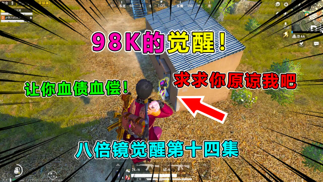 八倍镜觉醒14:1v4极限对决,怒把小姐姐堵厕所羞辱!竟只为报复?