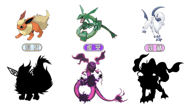 坚硬次元壁  3只宝可梦的"新属性":虚空·裂空座太梦幻了,妖精·灾兽