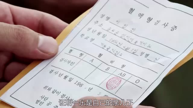 男子靠卖血娶了老婆,10年后儿子却长得像老王,最终舍命救儿子