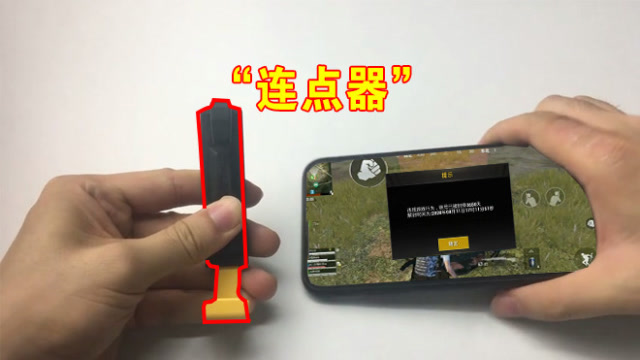 和平精英:"连点器"被称为物理外设,干扰游戏,非人类操作!