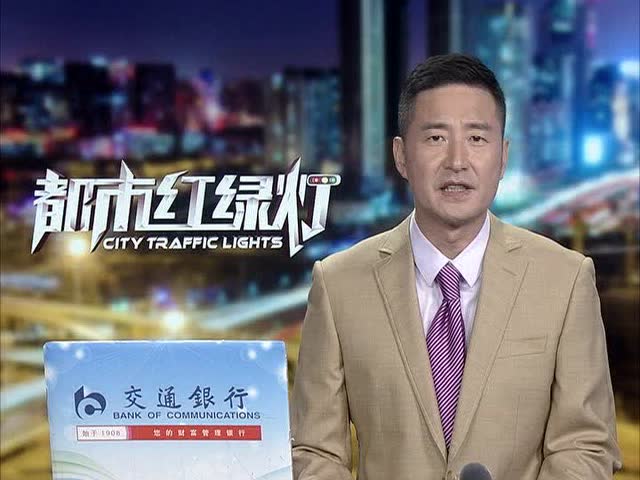 都市红绿灯0926