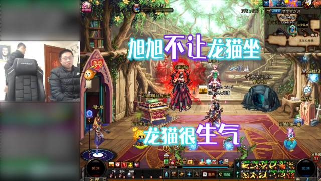 dnf大龙猫:师父的宝座,挨一下都很开心