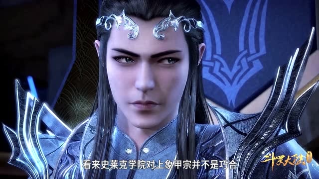 七宝琉璃宗:唐三,必然成为呼风唤雨的人物