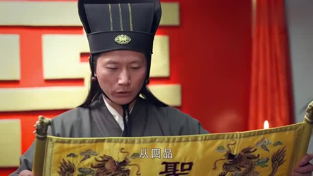 县老爷得知囚犯升官比他还大,立马给他隆重出狱,女儿都搭上了