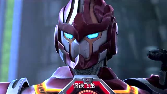 钢铁飞龙之再见奥特曼:钢铁飞龙抓捕奥特曼