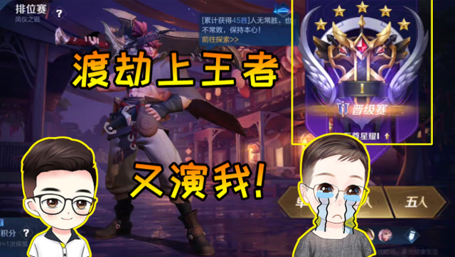 修鸽儿解说 :居哥说带我渡劫上王者,没想到又是演我