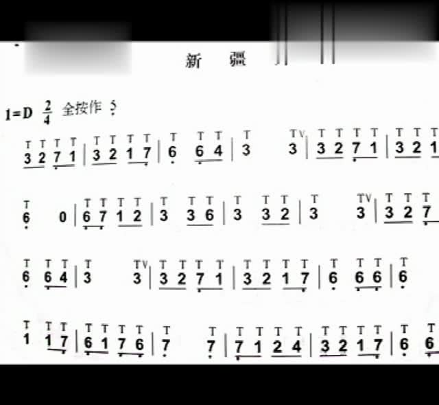 葫芦丝新疆舞曲简谱这首曲子我相信大家都是耳熟能详吧