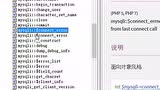 15.3、使用mysqli类（连接与闭MySQL服务器、处理报错和执行SQL命令）