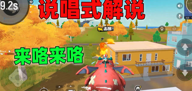 香肠派对:老z第一次说唱式解说吃鸡!网友:真是太有才了