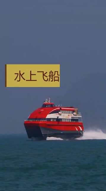 水上飞船水翼艇惊叹中国的科技之伟大
