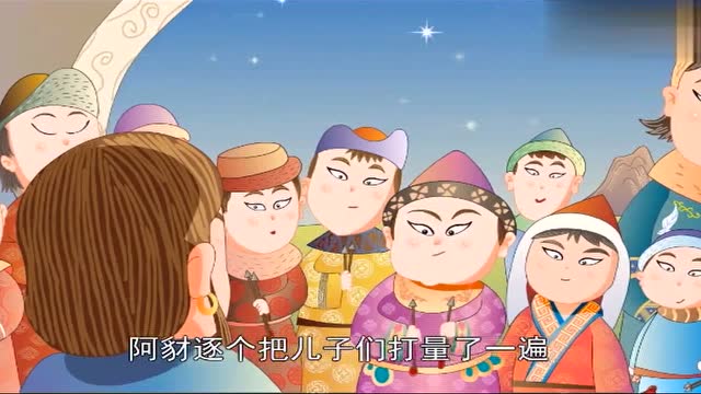 少儿动画,宝宝睡前故事中国经典童话;「折箭训子」