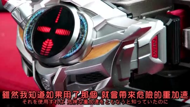 假面骑士drive腰带先生的生涯已经结束了这算是告白吗