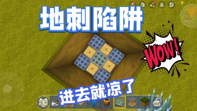 迷你世界悠悠解说:超恐怖的地刺陷阱,掉进去就要重生了!