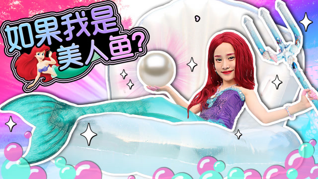 在度假村泳池开心玩公主游戏-基尼过家家