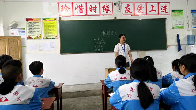 姑开乡搏龙文武学校安全教育公开课