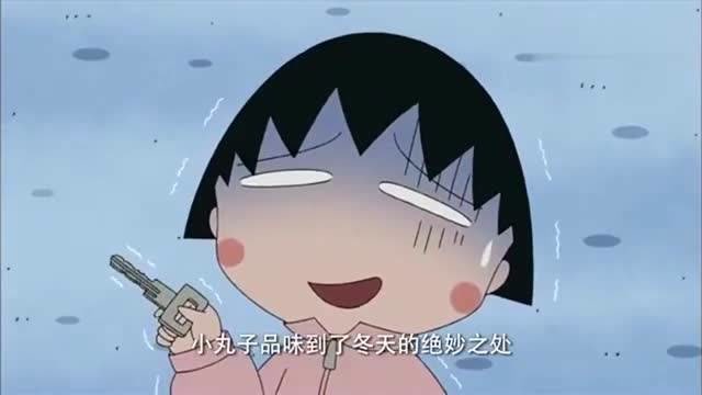 樱桃小丸子:丸子冷到连车门都开不了啦,手僵硬到不行