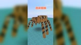迷你世界：虎皮蜘蛛，老虎居然退化成了蜘蛛？