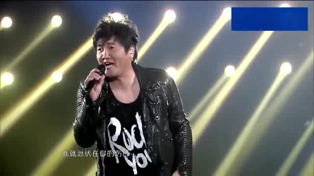 孙楠演唱经典歌曲《拯救》,超强唱功让全场观众惊叹