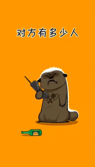 也有平头哥怂的时候?