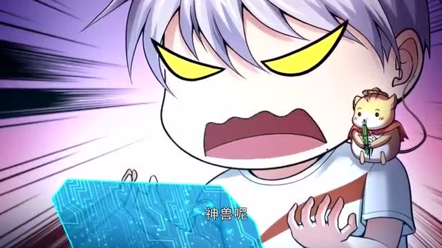 圣者为王噬神鼠给蓝天看系统奖励这时蓝天幻想自己发财了