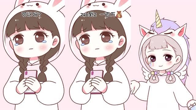 喵小兔漫画这样粗心的闺蜜你喜欢吗