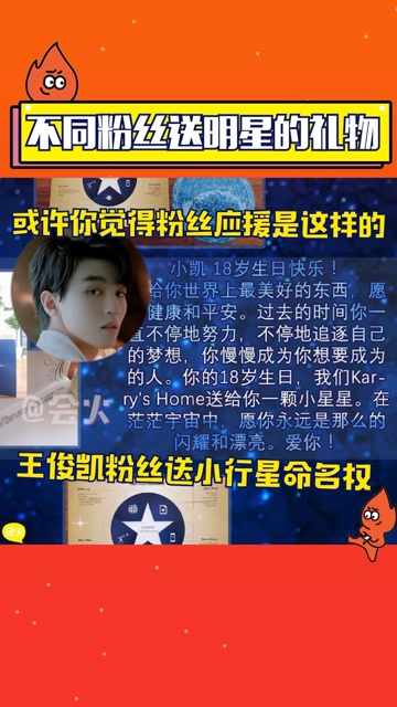 刘耀文被粉丝送爵位也太浪漫了!