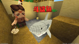 迷你世界555：又和兄弟上岛度假，水边有鲨鱼，能打败它吗？