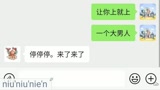 王者荣耀：茶酱火爆猴深夜聊天为哪般，火爆猴你是不是看不起我！