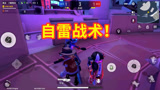 香肠派对：太会玩了，平底锅2打1用自雷战术，输的心服口服！