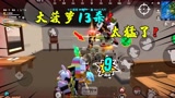 香肠派对：十七用100发的大菠萝真是猛！13个淘汰终于吃鸡了！