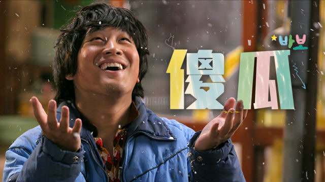 傻瓜哥哥为了救妹妹,被黑社会活活打死,《傻瓜》