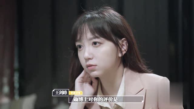 令人心动的offer:梅桢作为高学历人才这么低调,看完她说瞬间明白了