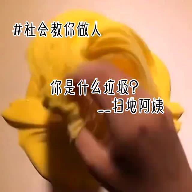 玩起泡胶讲故事,大学毕业,社会教会了我夹着尾巴做人!