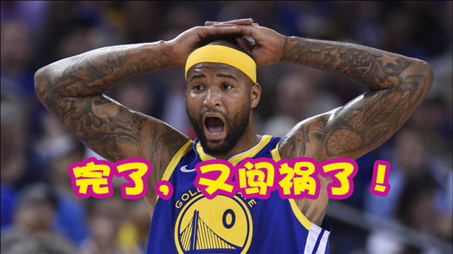 nba搞笑瞬间:考辛斯个人沙雕专场,看完还能吃下饭吗?