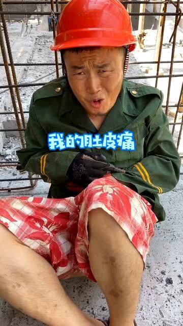 钢筋工的日常生活,#最强蜗牛#改编曲,搞笑我是认真的!