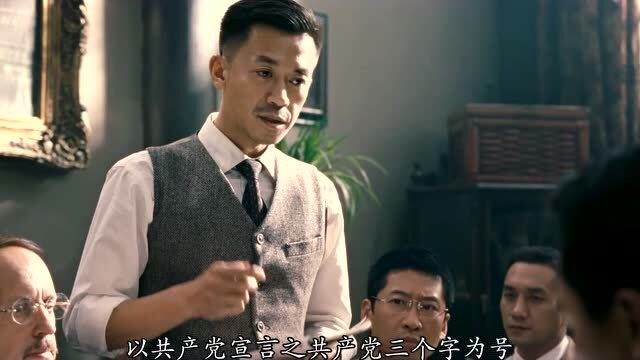 建党伟业:2021建党100周年,红船上的星火,闪烁在民族至暗时刻