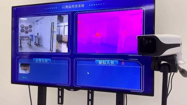 红外热成像人体测温仪全自动多人热成像测温仪3米远距离30人同时测温