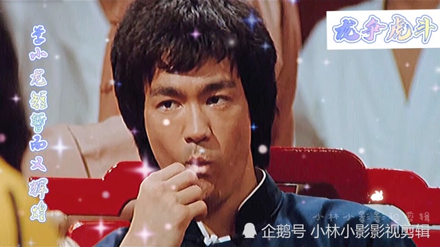 传奇人物李小龙唐山大兄精武门猛龙过江龙争虎斗死亡游戏混剪
