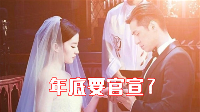 胡歌刘亦菲年底要官宣被曝上半年两人就已领证歌菲吧否认