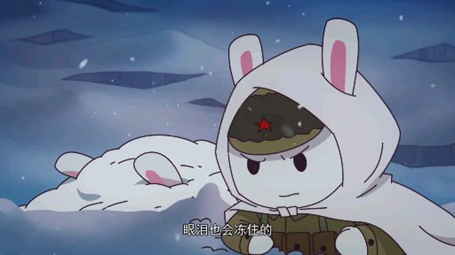 那年那兔那些事,抗美援朝,别哭眼泪也会冻住的