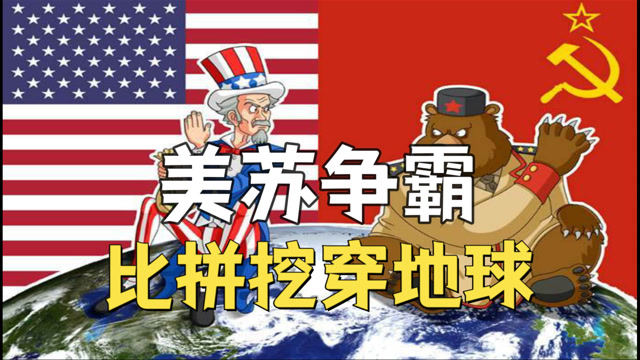大国挖地球比赛,苏联挖到地下12262米却被迫停止