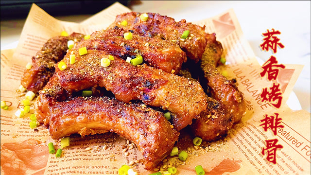 好吃的蒜香烤排骨,用烧烤炉还原炭烤风味,肉质更嫩,满屋飘香
