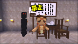 迷你世界682：我和兄弟住酒店，酒店里有1只黑影怪物，它要干什么