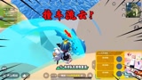 香肠派对：撞车主播流云太刺激了！开着飞碟追着我们打？