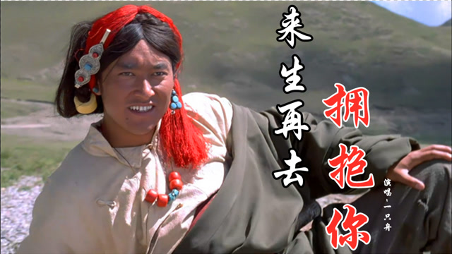 一只舟《来生再去拥抱你》好听极了,深情演唱感人肺腑,醉人醉心